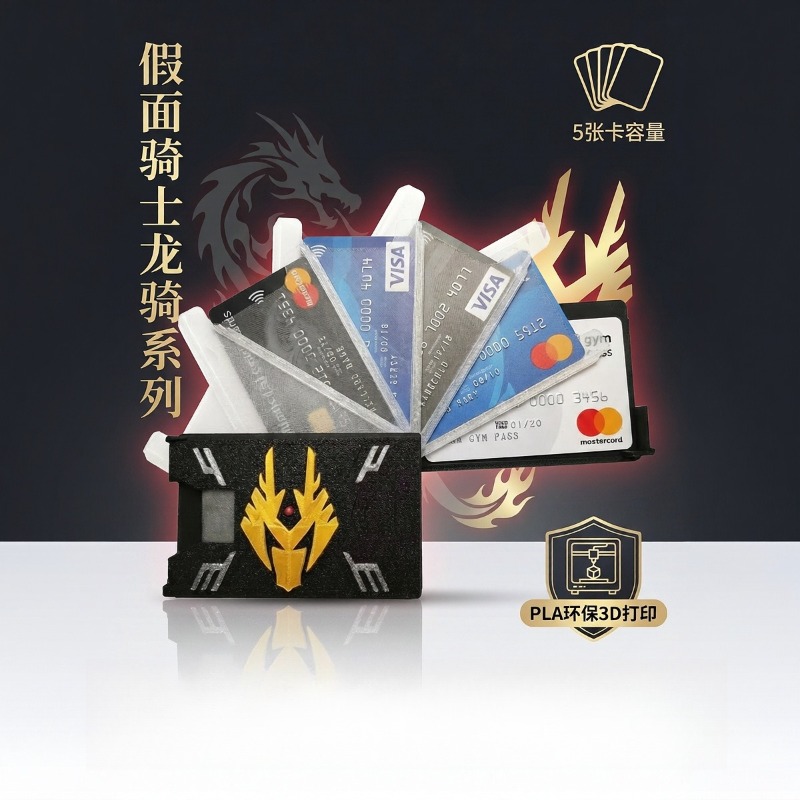Kamen Rider Ryuki 3D-gedruckte – 3D Printing Gif Bewertung und Preis