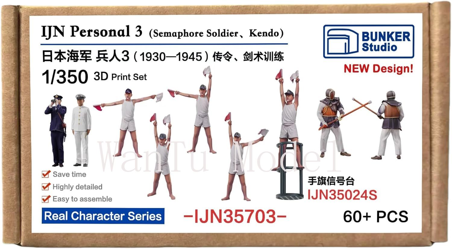 WWII IJN Persönliche 1/350 Maß – 3D Printing App Bewertung und Preis